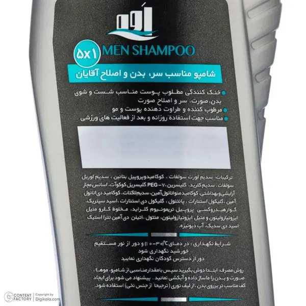 شامپو مو و بدن اوه مدل 5in1 حجم 400 میلی لیتر