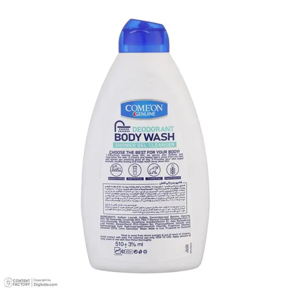 شامپو بدن کامان مدل لایه بردار Scrubbing حجم ۵۱۰ میلی لیتر