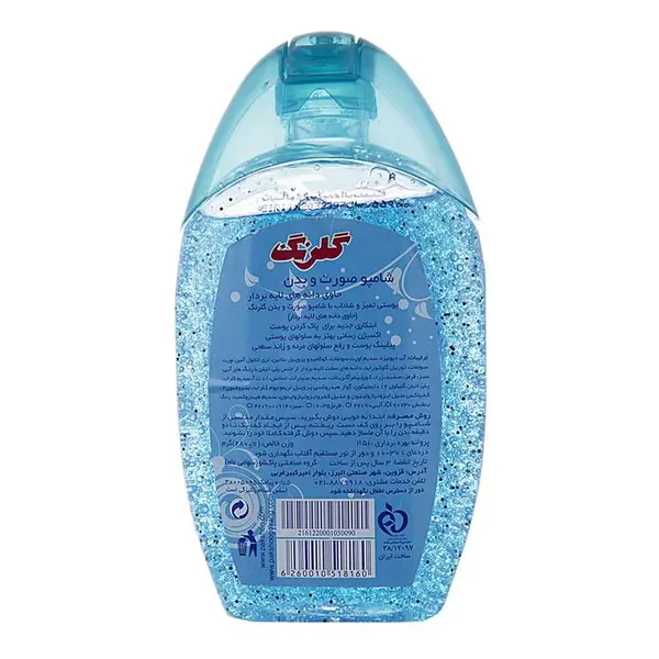 شامپو بدن گلرنگ مدل Scrub Blue اسکراب آبی مقدار 280 گرم