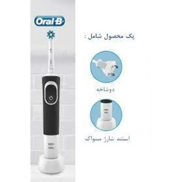 یدک یونیت مسواک برقی اورال بی Vitality 100 Black + سری مسواک Cross Action