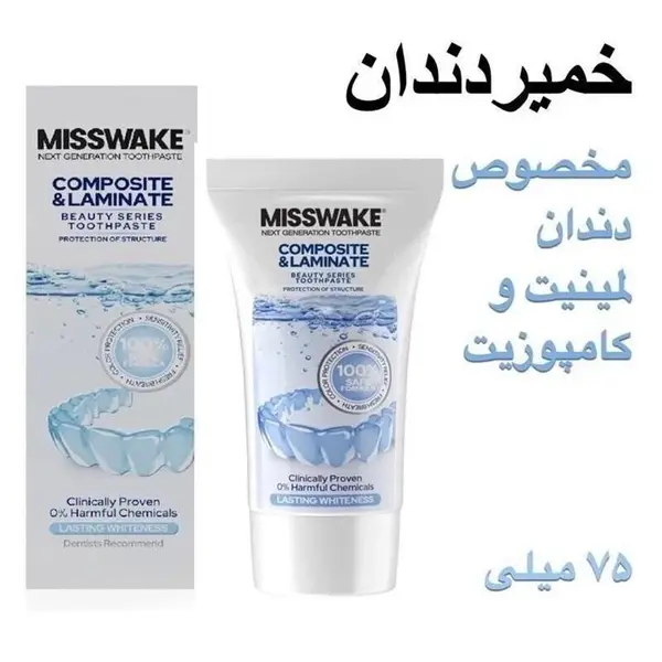 خمیر دندان مخصوص کامپوزیت و لمینت میسویک 75 میلی لیتر