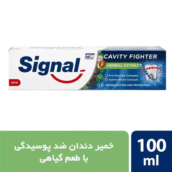 خمیر دندان 100 میل ضد پوسیدگی هربال اکسترکت سیگنال