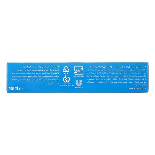 خمیر دندان ضد‌ پوسیدگی سیگنال با طعم سیب 100 میل
