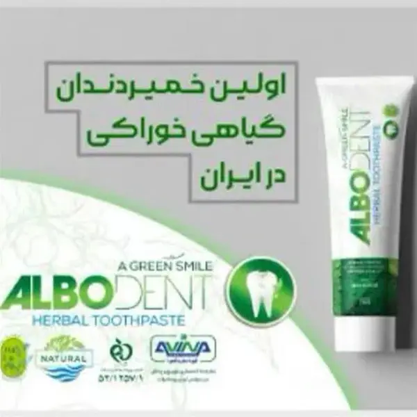 خمیر دندان آلبودنت مدل mint حجم 50 میلی لیتر