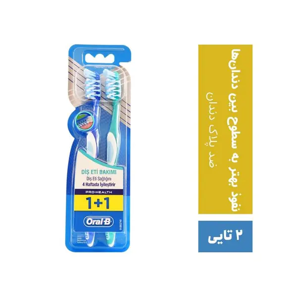 مسواک اورال بی مدل PRO HEALTH تعداد 2 عددی Oral-B