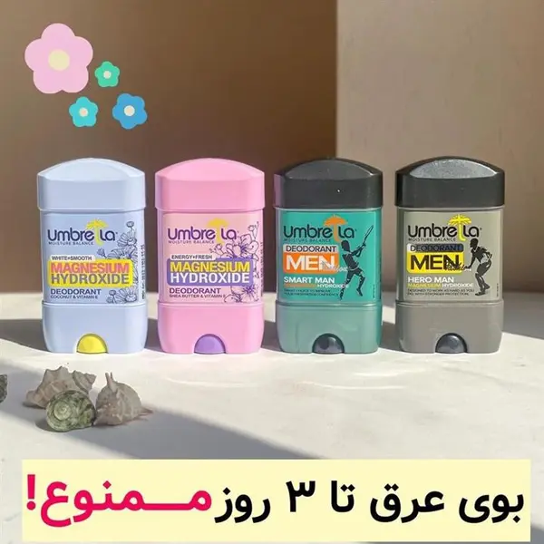 استیک ضد تعریق مردانه آمبرلا مدل Hero Man وزن 75 گرم