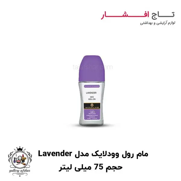 رول ضد تعریق زنانه وودلایک مدل Lavender لوندر حجم 75 میلی لیتر
