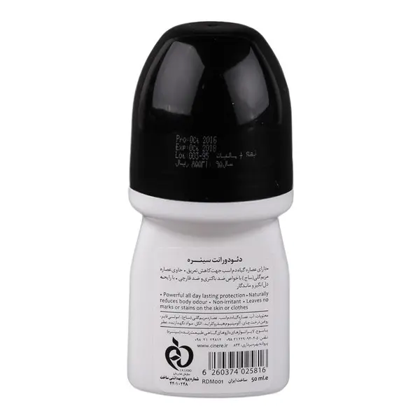 رول ضد تعریق مردانه سینره مدل PINE SCENT پاین سنت با رایحه کاج سینره حجم 50 میلی لیتر