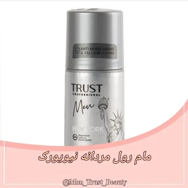 مام رول لوسیون خوشبو کننده بدن مردانه تراست مدل نیویورک - 4