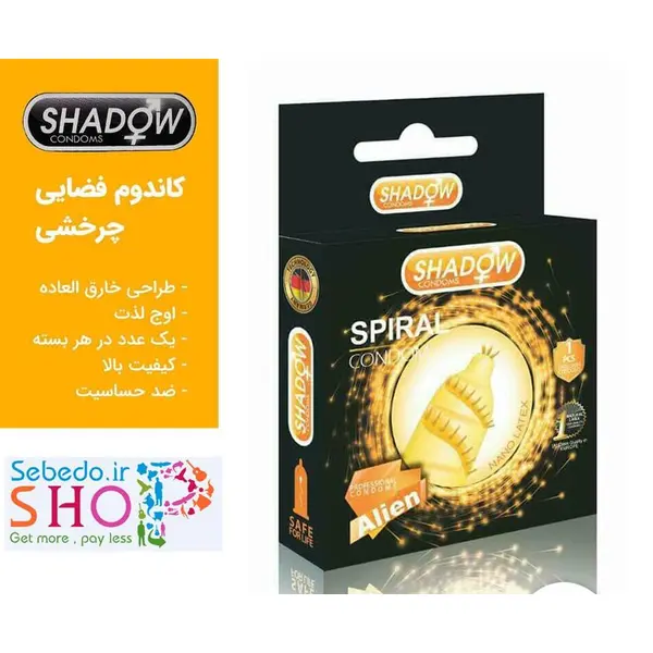 کاندوم فضایی شادو ایلین چرخشی
