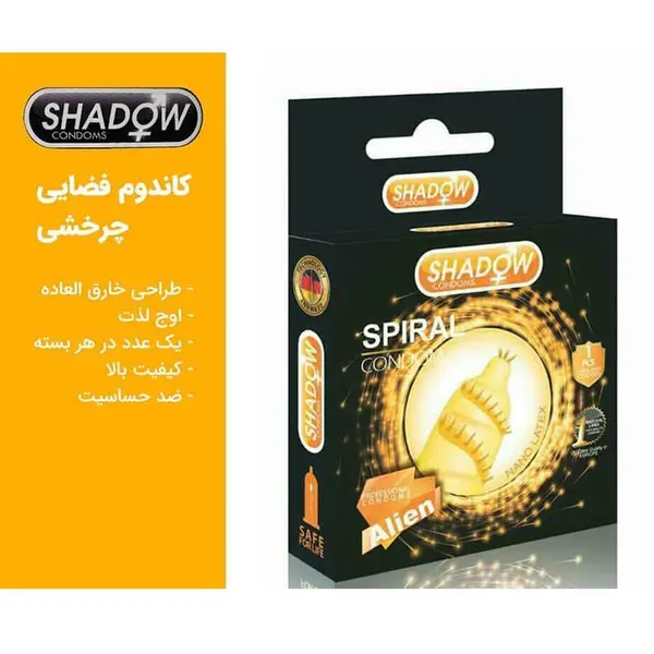 کاندوم فضایی شادو ایلین چرخشی