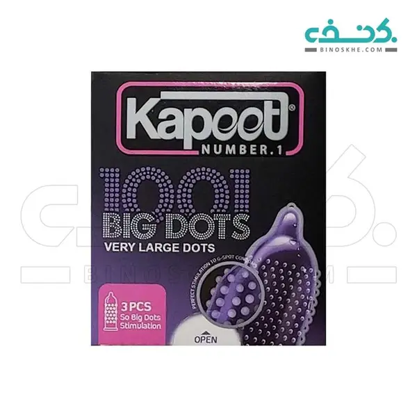 کاندوم بیگ داتس 1001 کاپوت  3 عددی