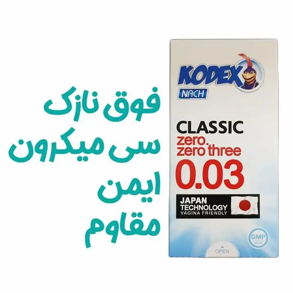 کاندوم ناچ کدکس مدل 0.03 زیرو زیرو تری کلاسیک بسته 12 عددی