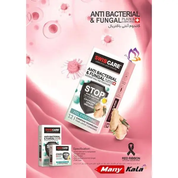 کاندوم سوئیس کر مدل Anti bactrial & fungal  بسته 3 عددی