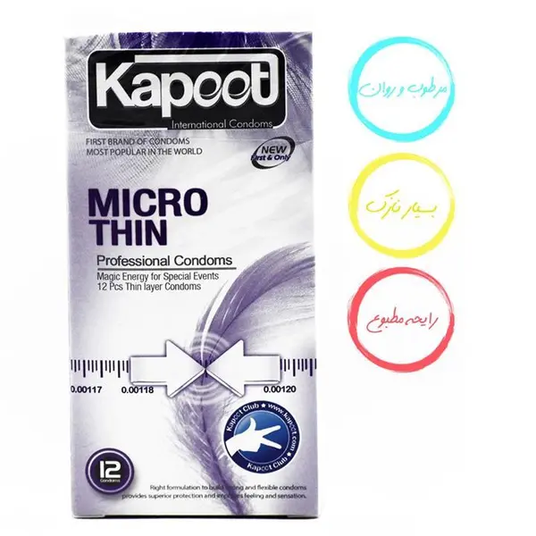 کاندوم خیلی نازک Kapoot Micro Thin کاپوت 12 عددی