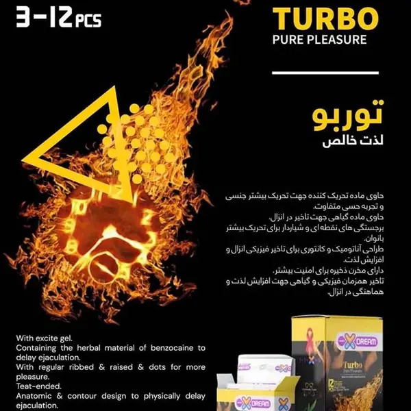 کاندوم ایکس دریم توربو  Xdream Turbo بسته 12 عددی
