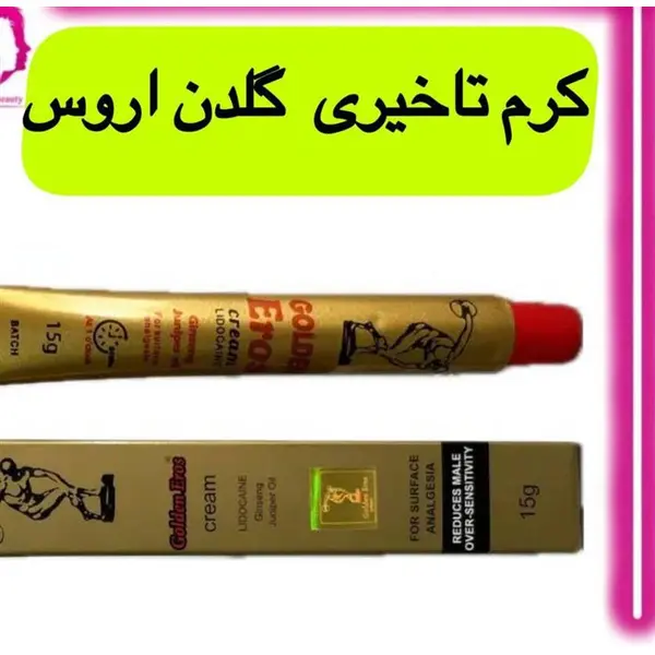 کرم تاخیری ایروس Eros حجم 15 گرم