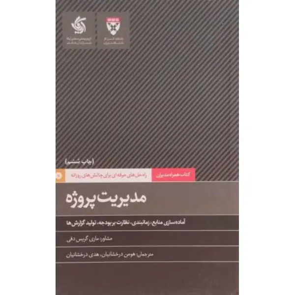 استراتژی رسیدن به استراتژی - 4