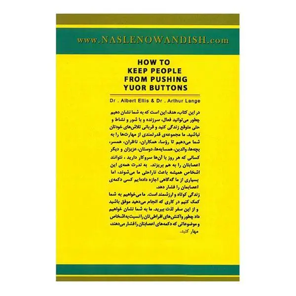 کتاب نمی گذارم کسی اعصابم را به هم بریزد اثر آلبرت الیس نشر نسل نواندیش - 5