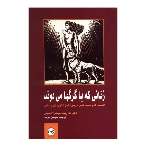 اثر کلاریسا پینکولا استس - 6