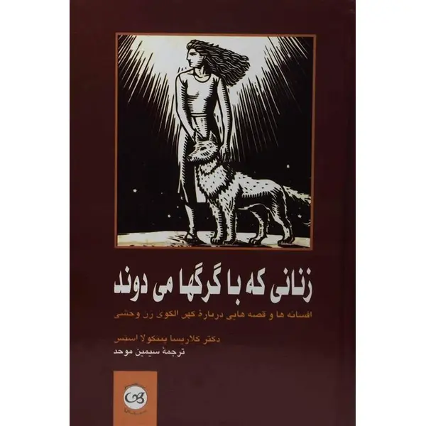اثر کلاریسا پینکولا استس - 4