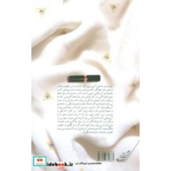 کتاب تمام آنچه هرگز به تو نگفتم اثر سلست اینگ انتشارات کتاب کوله‌پشتی - 6