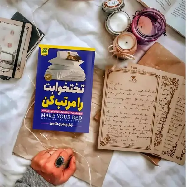 کتاب تختخوابت را مرتب کن اثر حسین گازر - 3