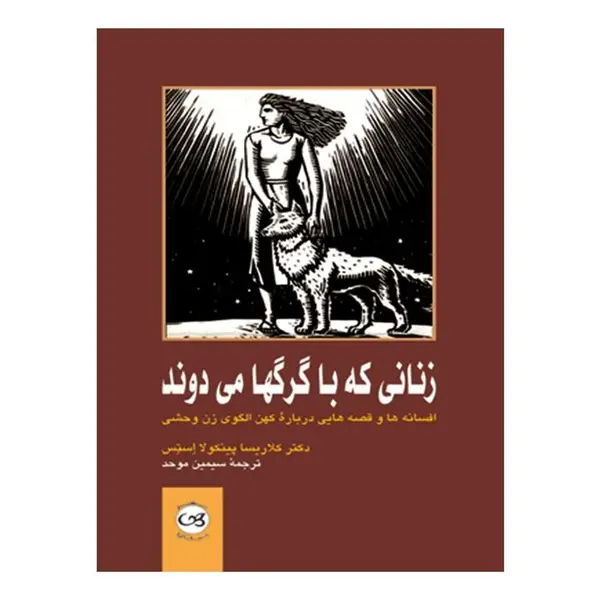 اثر کلاریسا پینکولا استس - 2