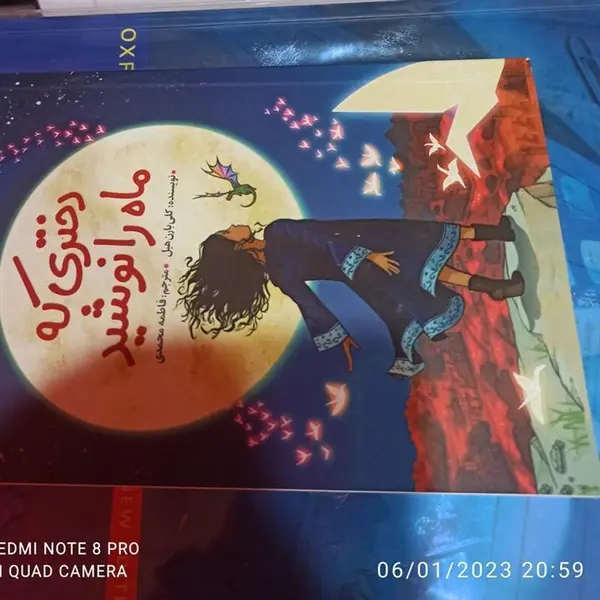 کتاب دختری که ماه را نوشید اثر کلی بارن هیل انتشارات پرتقال - 3