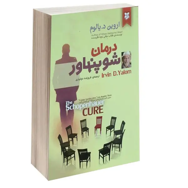 کتاب درمان شوپنهاور اثر اروین د.یالوم انتشارات نیک فرجام - 6