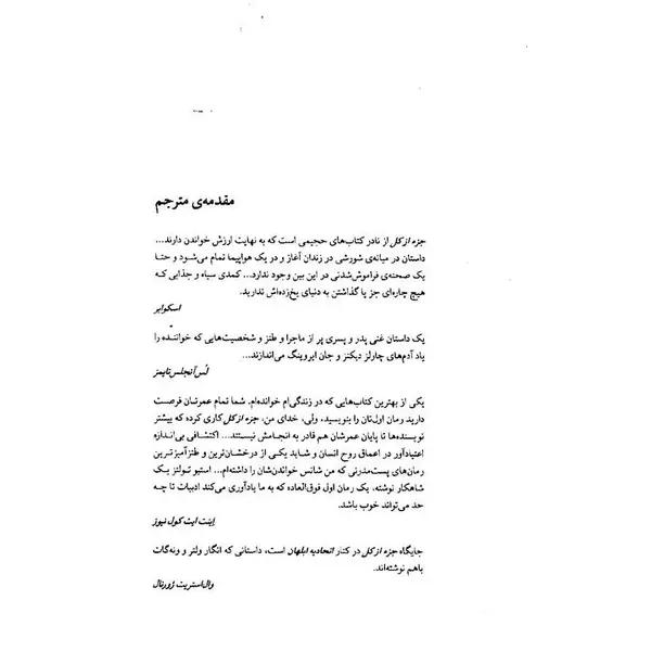 کتاب جزء از کل اثر استیو تولتز - 3