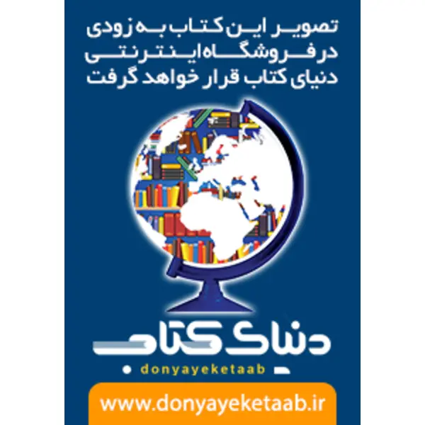 کتاب بدن فراموش نمی کند(میلکان) - اثر بسل ون در کولک - نشر میلکان - 2
