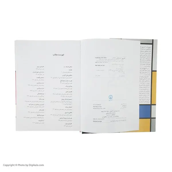 کتاب تاریخ هنر اثر ارنست گامبریج نشر نی