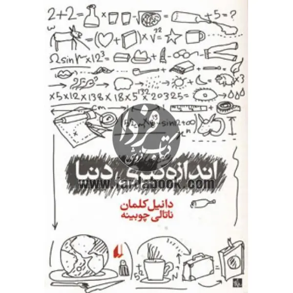 دزیره جلد اول نشر افق - 5