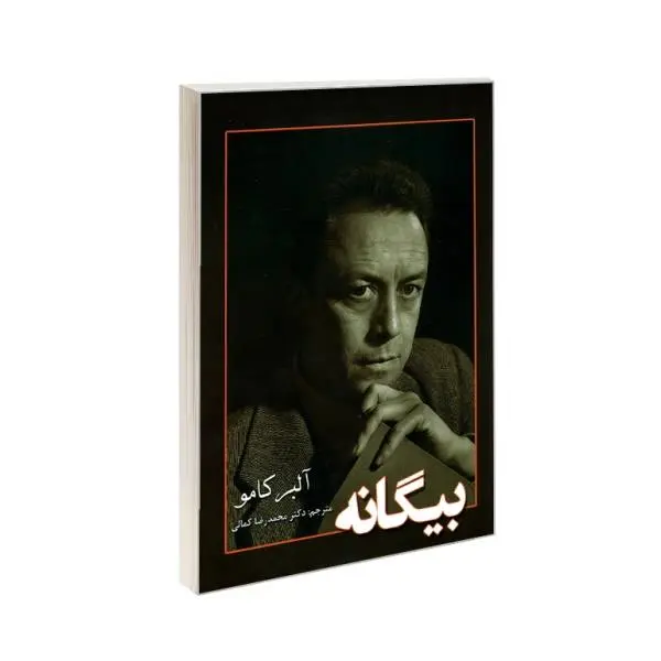 کتاب بیگانه اثر آلبر کامو - 5