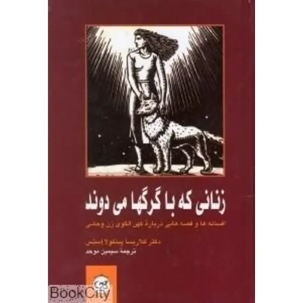اثر کلاریسا پینکولا استس - 5