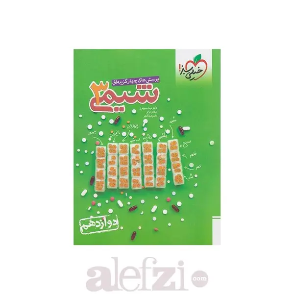 کتاب تست شیمی ج1 دوازدهم خیلی سبز - 6