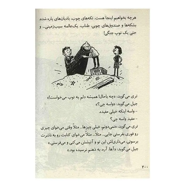 کتاب خانه درختی 26 طبقه اثر اندی گریفیتس - 4