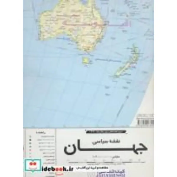 نقشه سیاسی جهان گیتاشناسی نوین کد ۱۲۹۷