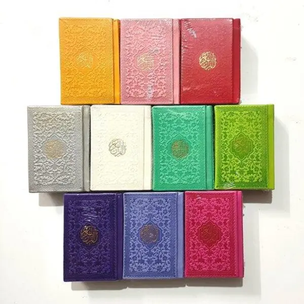 قرآن کامل نیم نیم جیبی (بسیار کوچک) رنگی بدون ترجمه