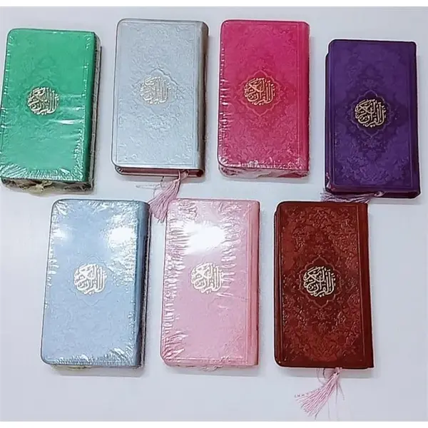 قرآن کامل نیم نیم جیبی (بسیار کوچک) رنگی بدون ترجمه