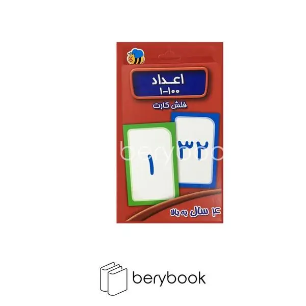 فلش کارت اعداد 1-100 انتشارات عسل نشر