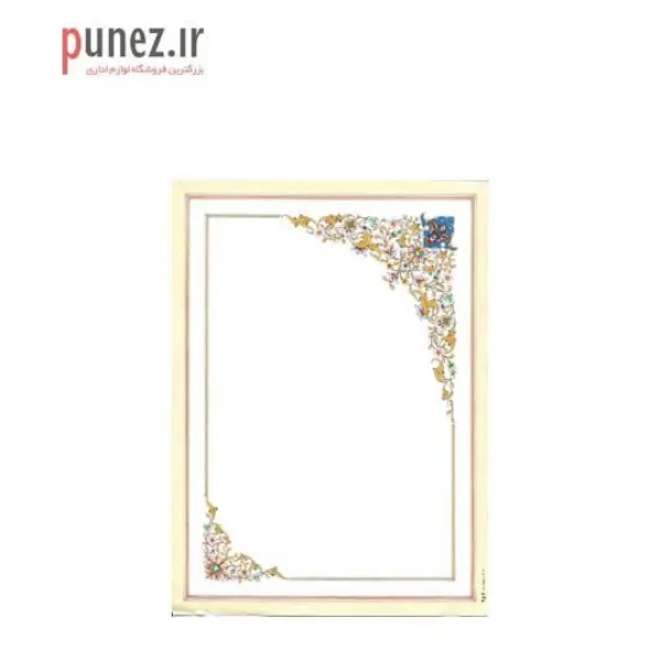 کاغذ تذهیب آرمان مدل 135 گرم A4