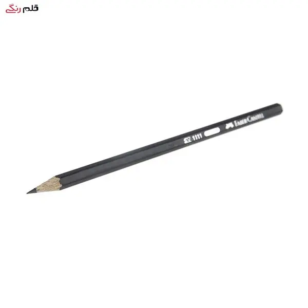 مداد مشکی فابر کاستل کد 111100 - بسته 12 عددی