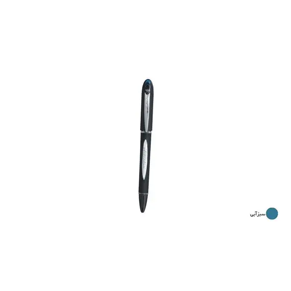 روان نویس یونی-بال مدل Jetstream کد SX-210 - 4