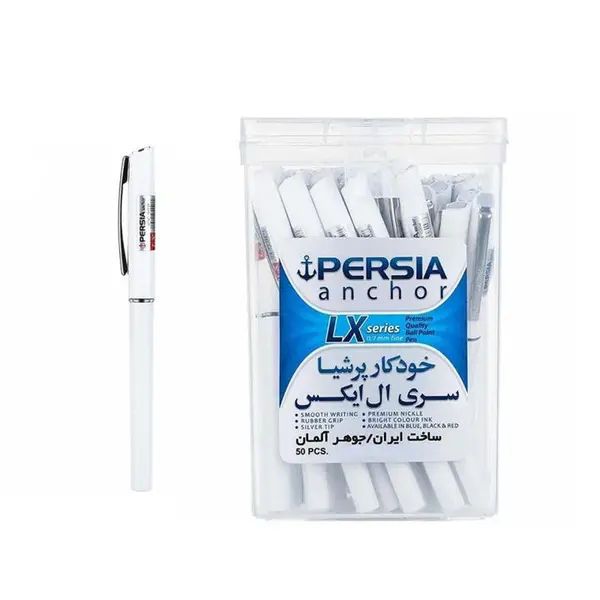 خودکار پرشیا مدل LX کد 001 مجموعه 50 عددی