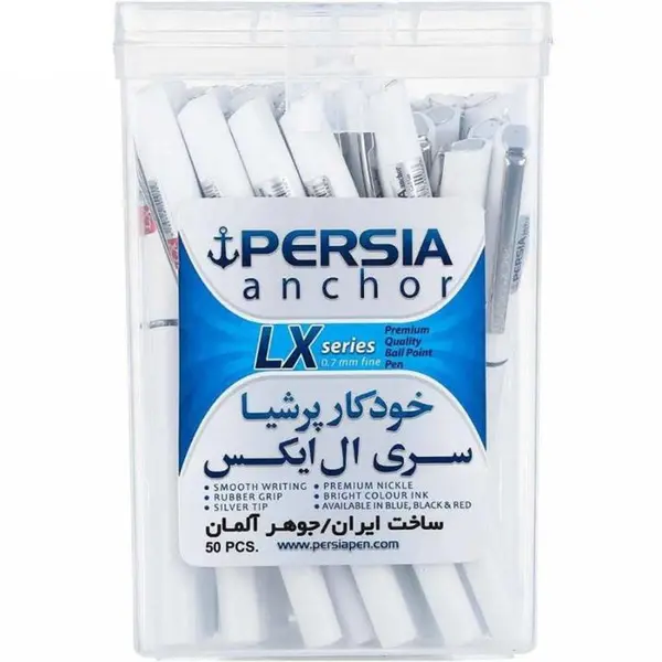 خودکار پرشیا مدل LX کد 007 مجموعه 50 عددی