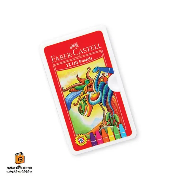 پاستل روغنی 12 رنگ فابر کاستل مدل boya