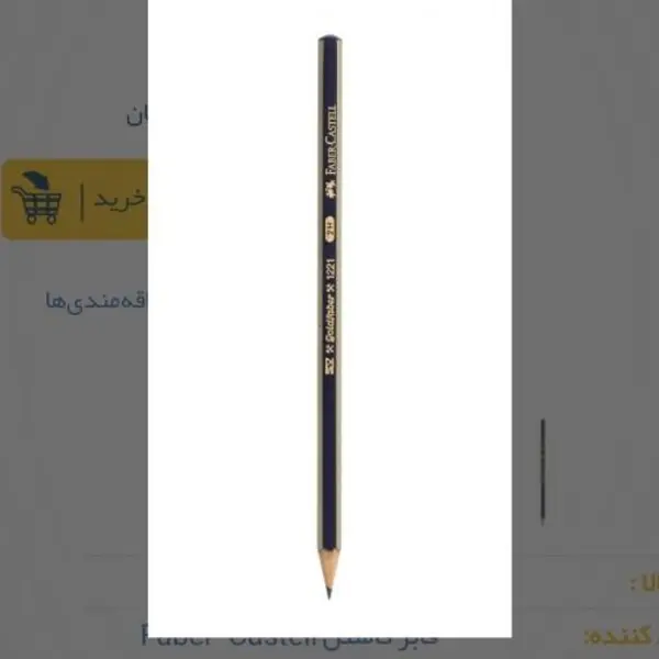 مداد طراحی فابر کاستل مدل گلد فابر2H بسته 12 عددی
