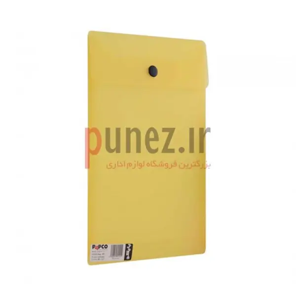 پاکت دکمه دار پاپکو مدل ارکید کد B5-121